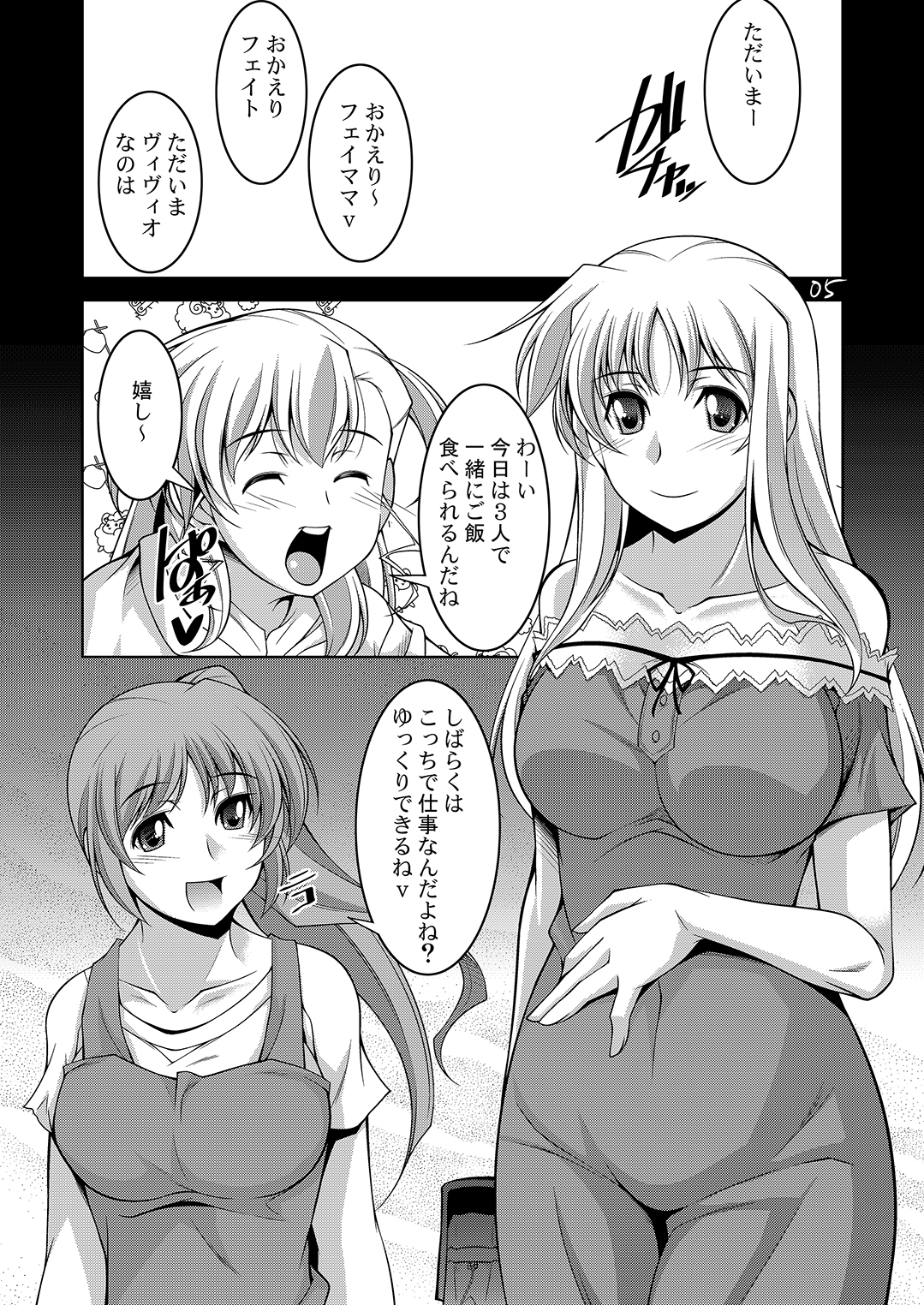 Shiawase no Daishou page 3 full