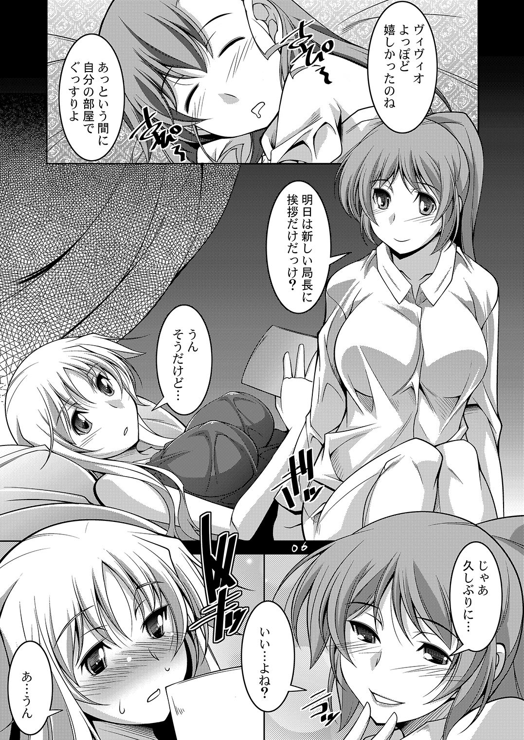Shiawase no Daishou page 4 full
