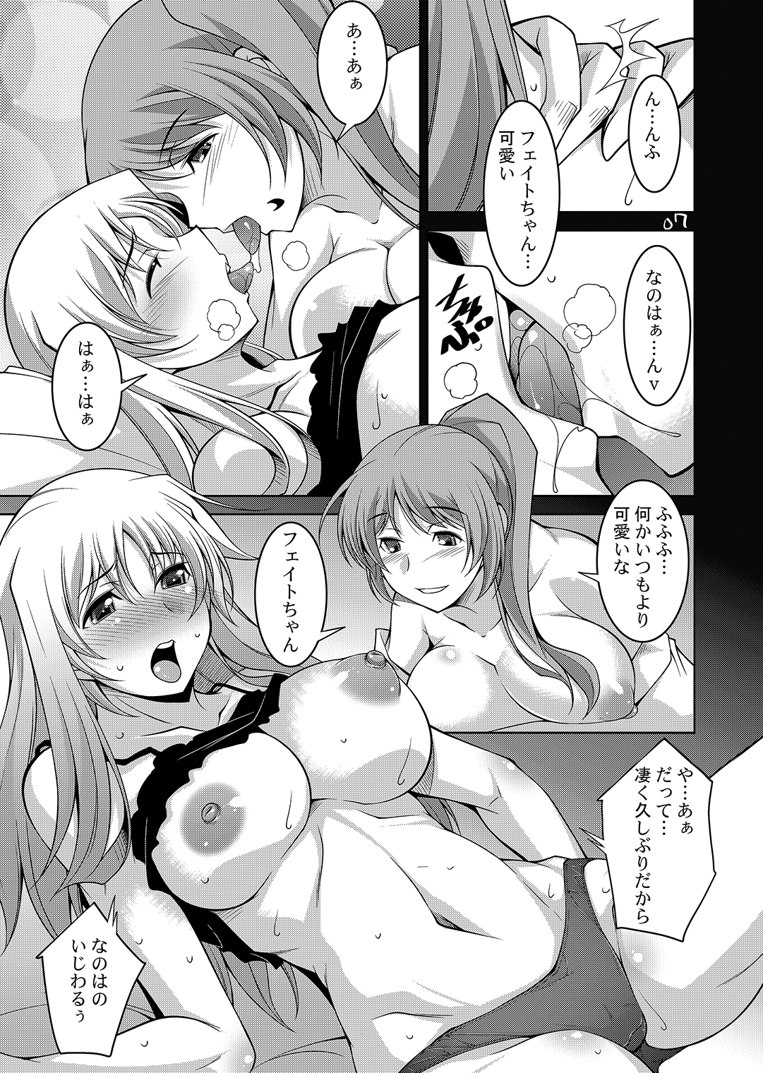 Shiawase no Daishou page 5 full