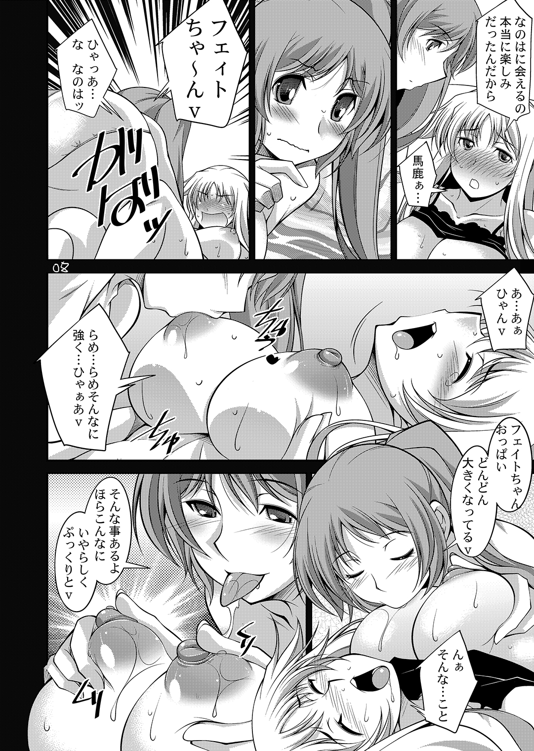 Shiawase no Daishou page 6 full
