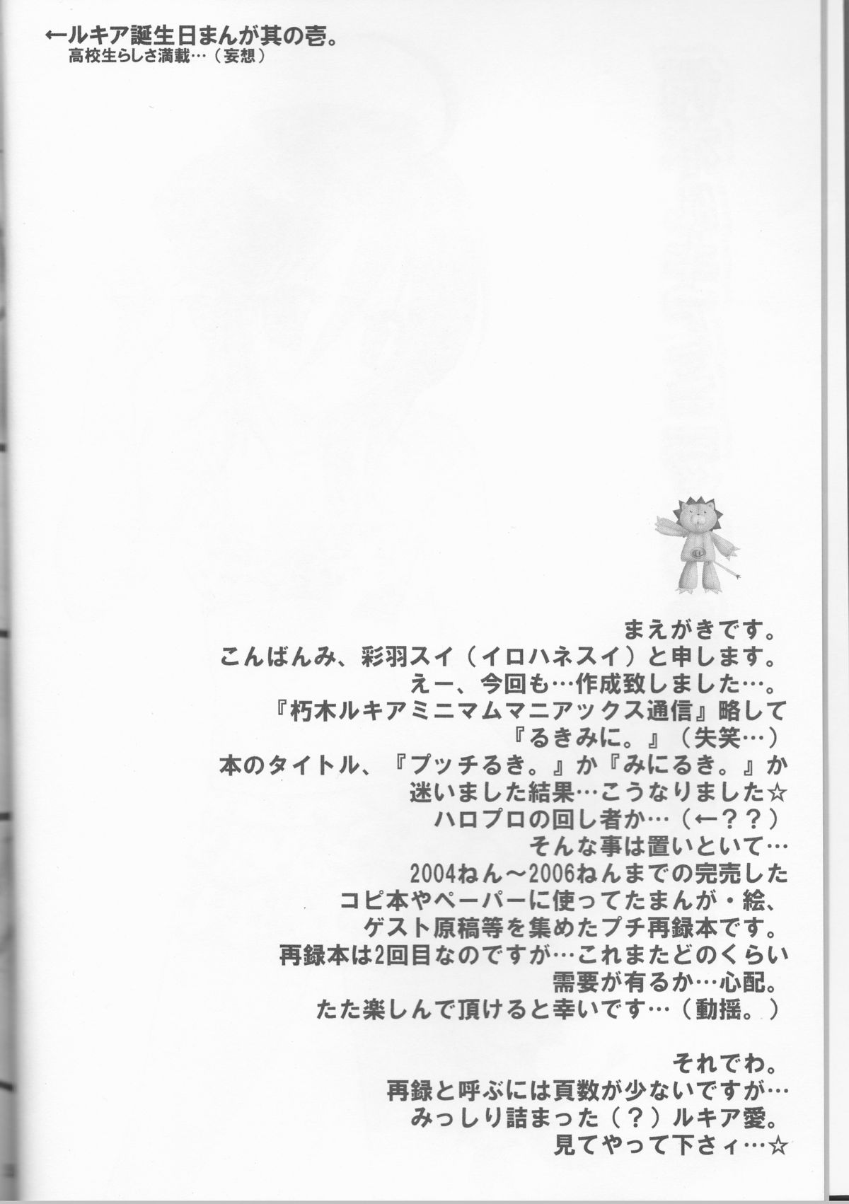 Rukia Kuchiki Minimum Maniax File page 4 full