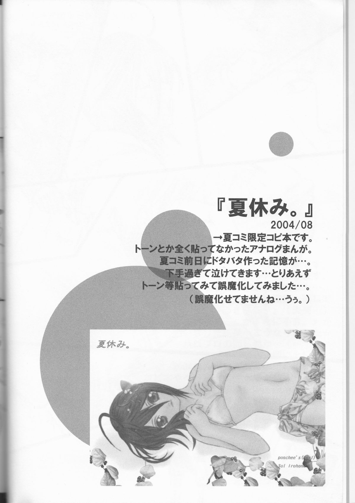 Rukia Kuchiki Minimum Maniax File page 6 full