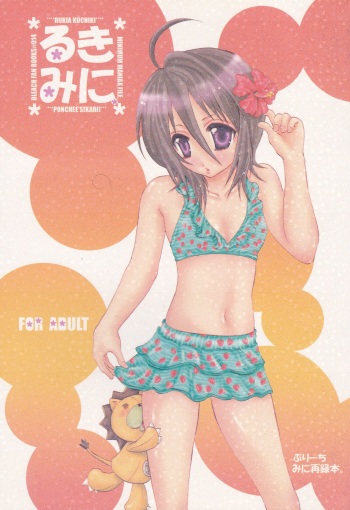 Rukia Kuchiki Minimum Maniax File cover