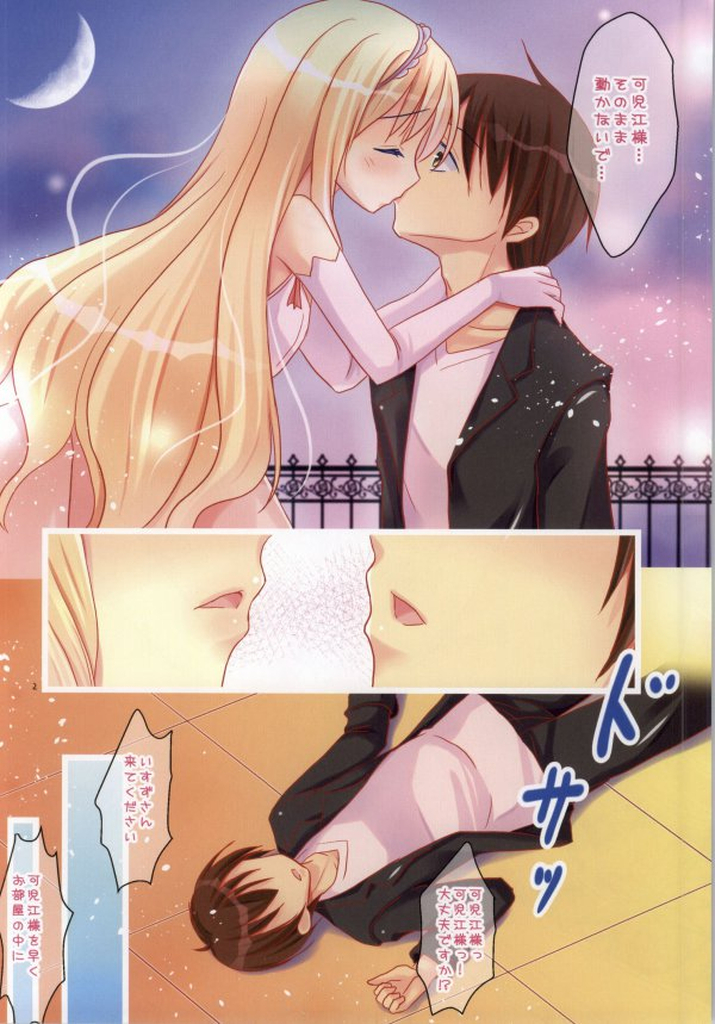 Latifa no Himitsu no Gishiki page 2 full