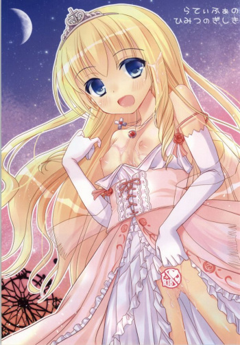 Latifa no Himitsu no Gishiki cover