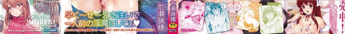Succu Life page 5 full