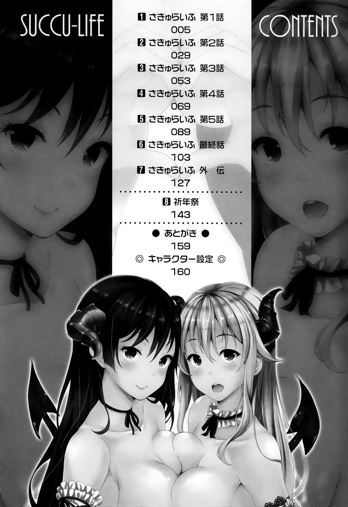 Succu Life page 9 full