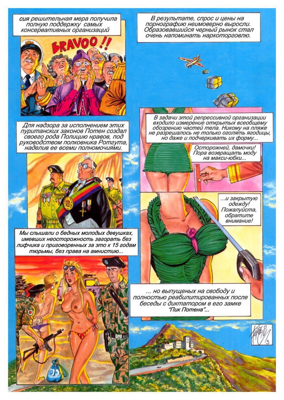 институт эротических наук page 4 full
