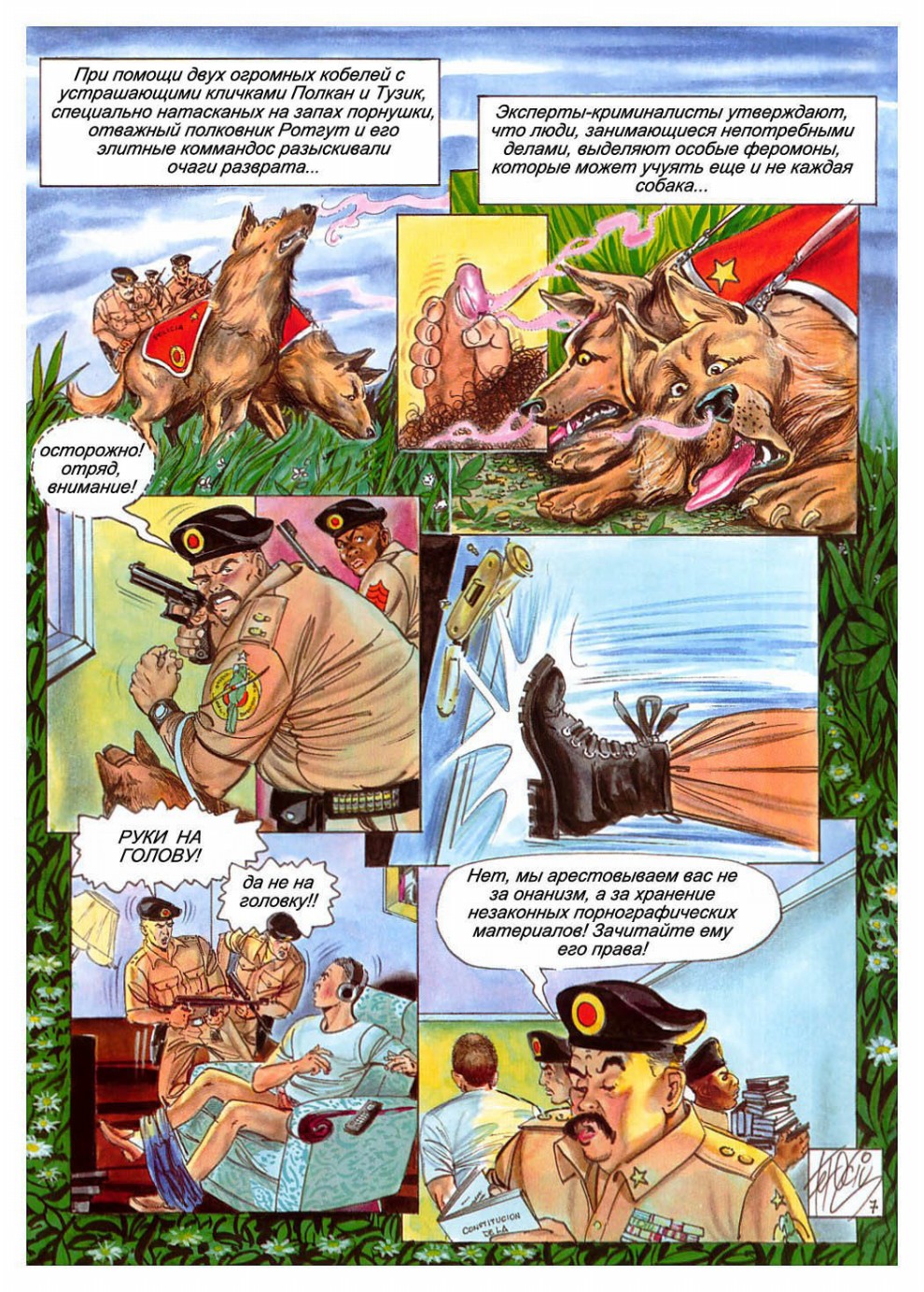 институт эротических наук page 8 full