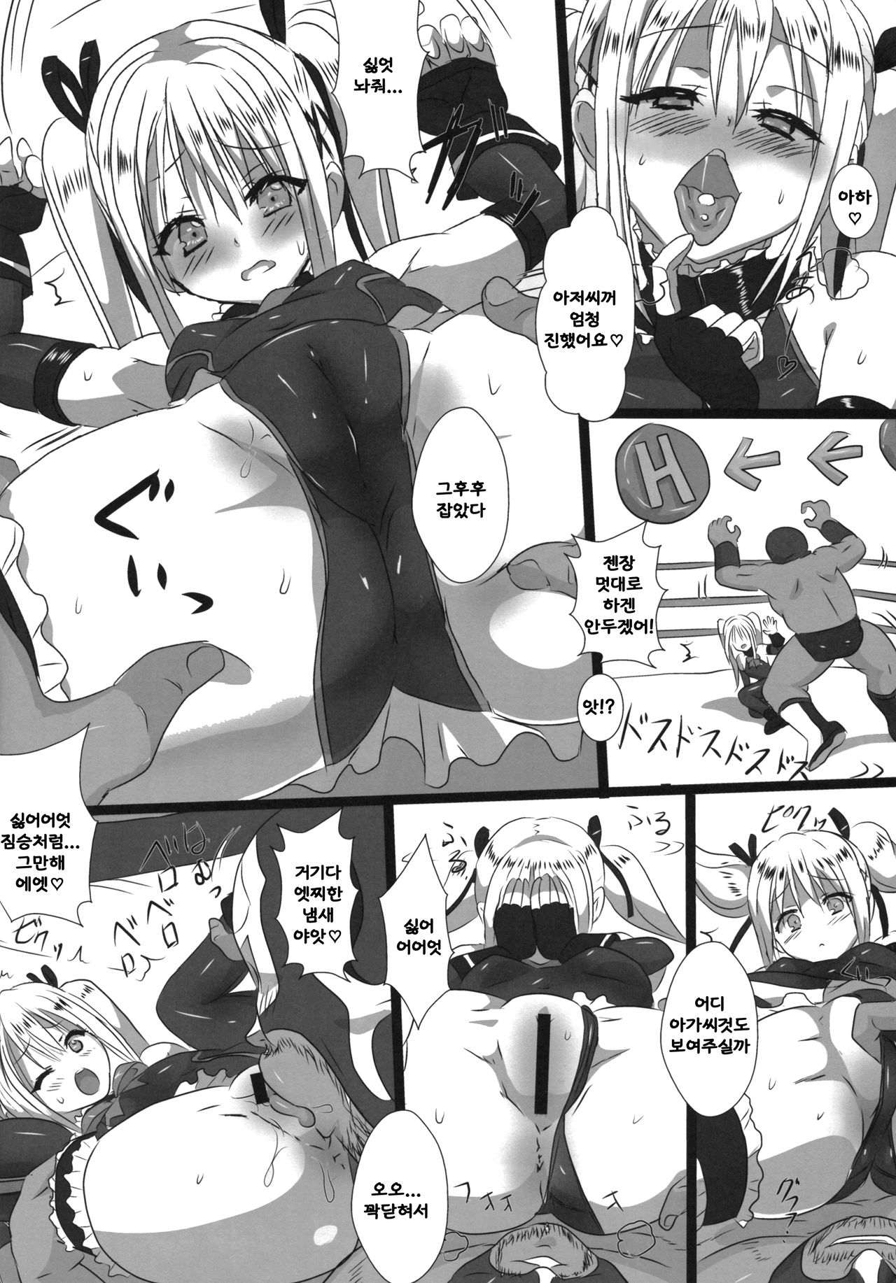 Koko de Shitai no ne...? page 10 full