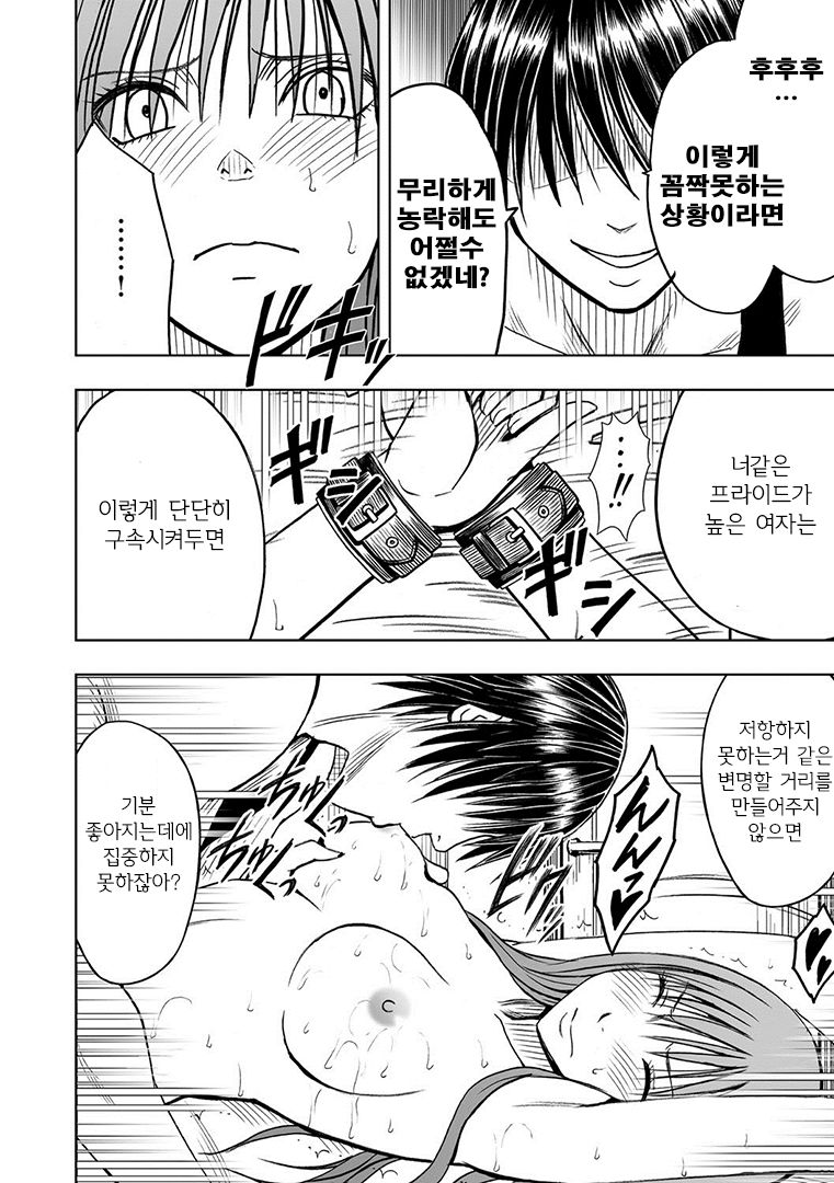Virgin Idol 2 page 9 full