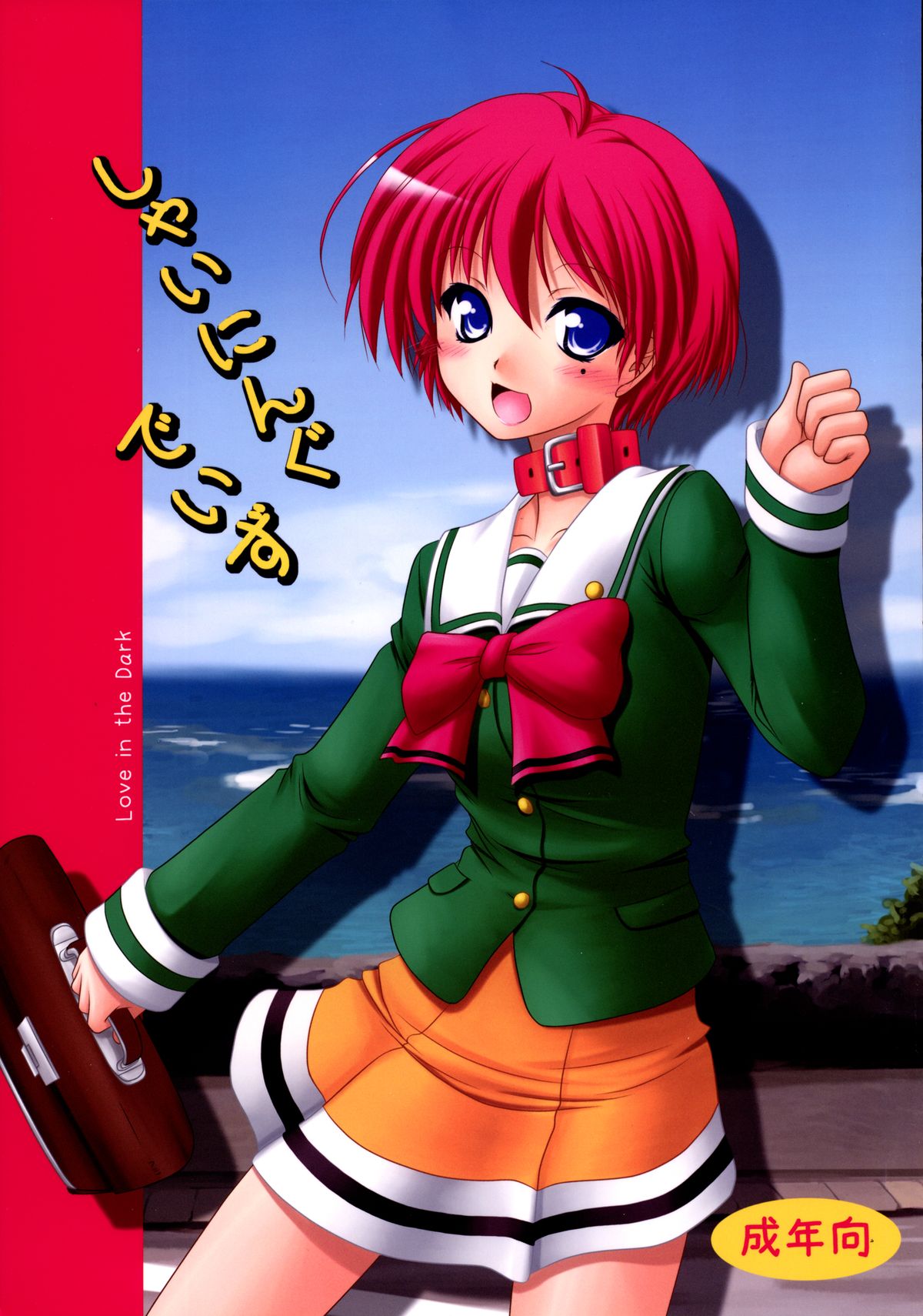 Shining Days page 1 full