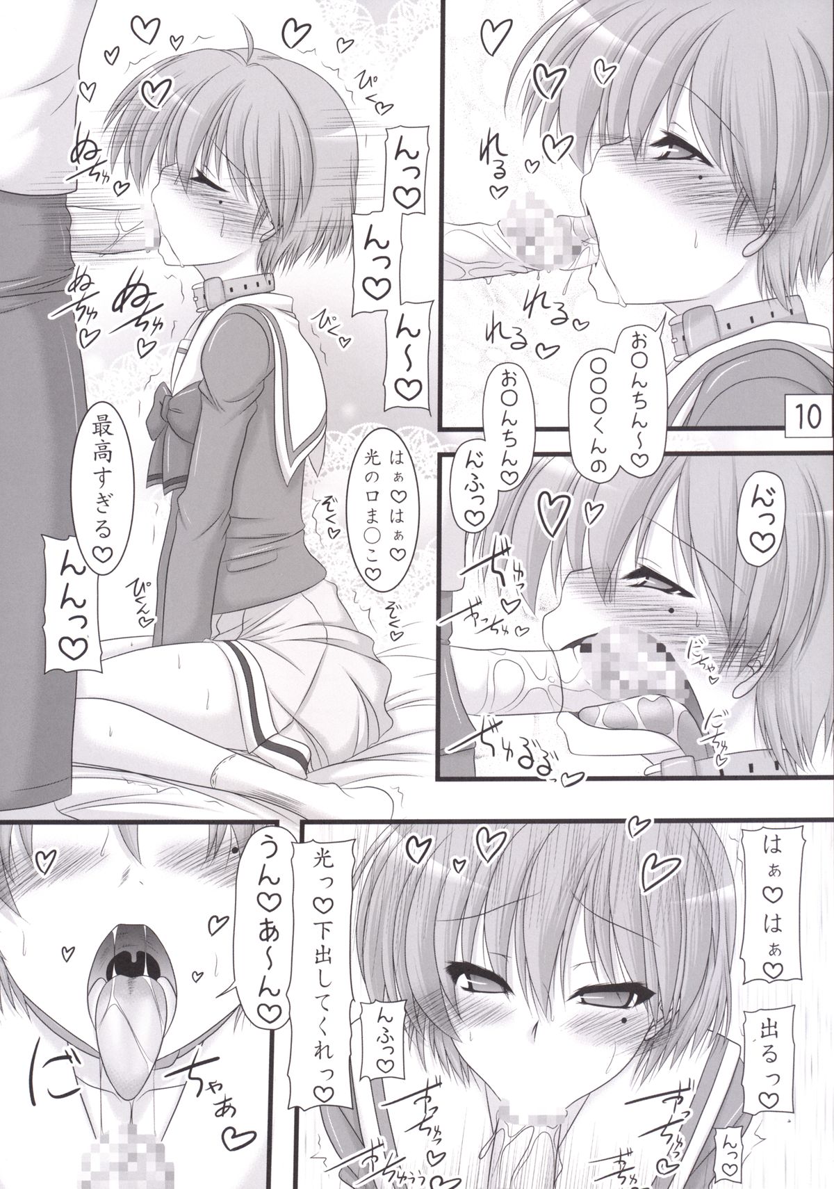 Shining Days page 10 full