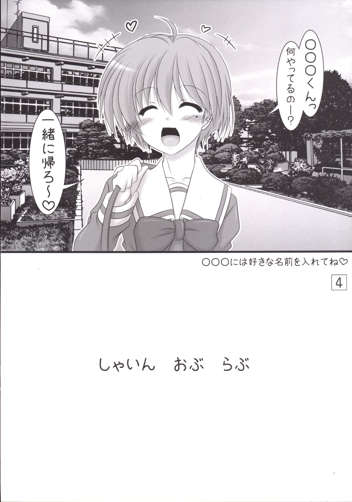 Shining Days page 4 full