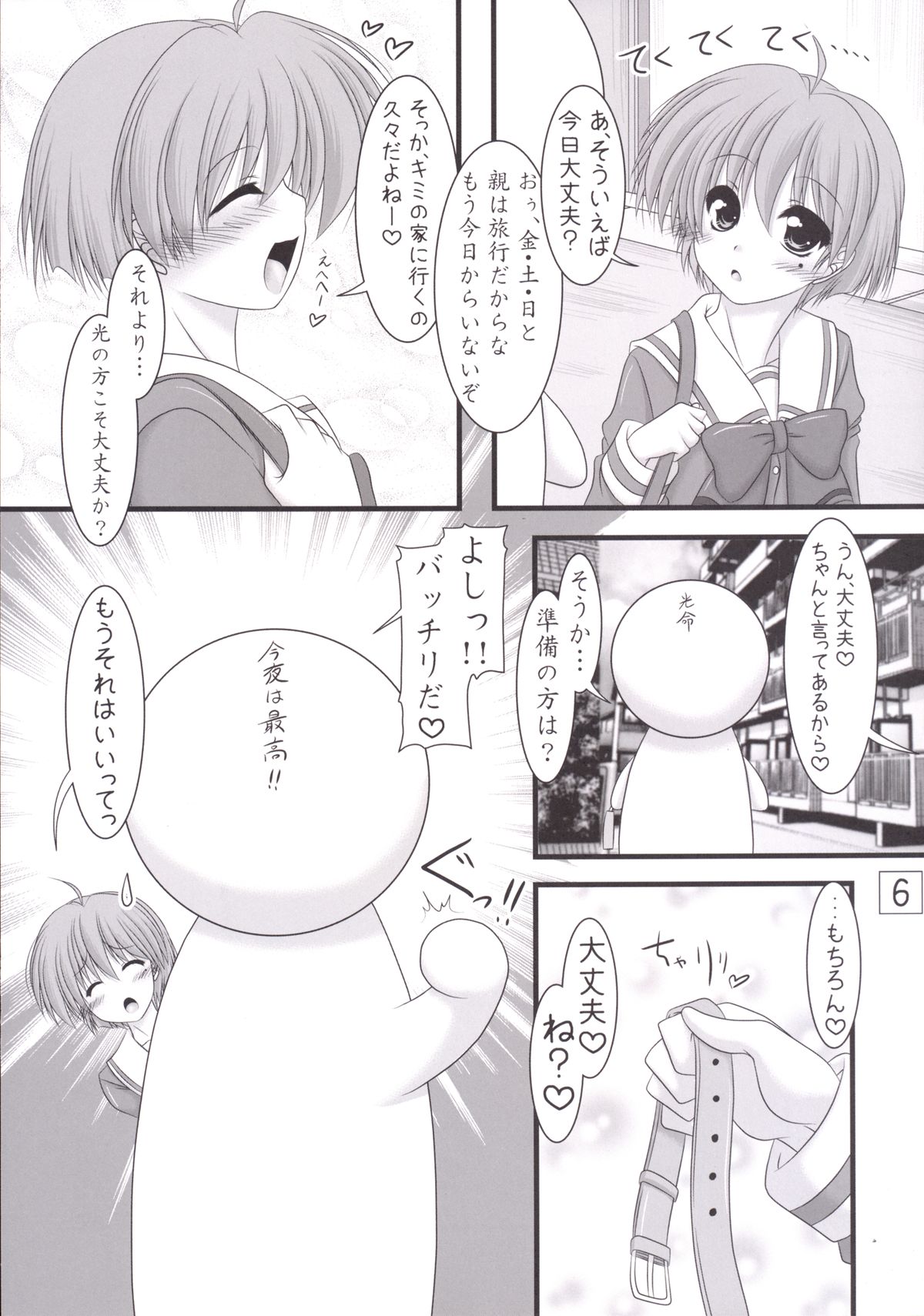 Shining Days page 6 full