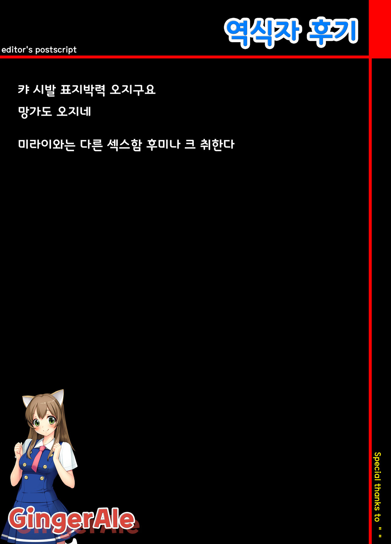 Pichi Pichi Bitch Fumina page 2 full