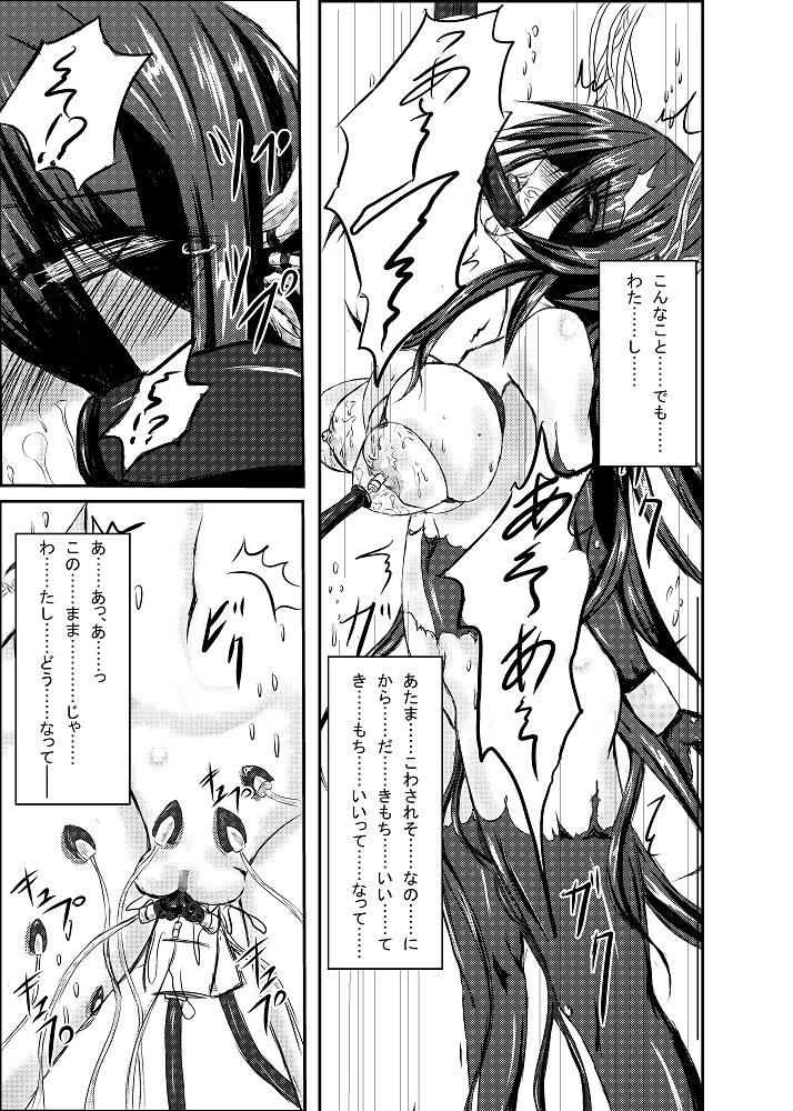 Shinen Senki Hatsuka Vol. 2 page 10 full