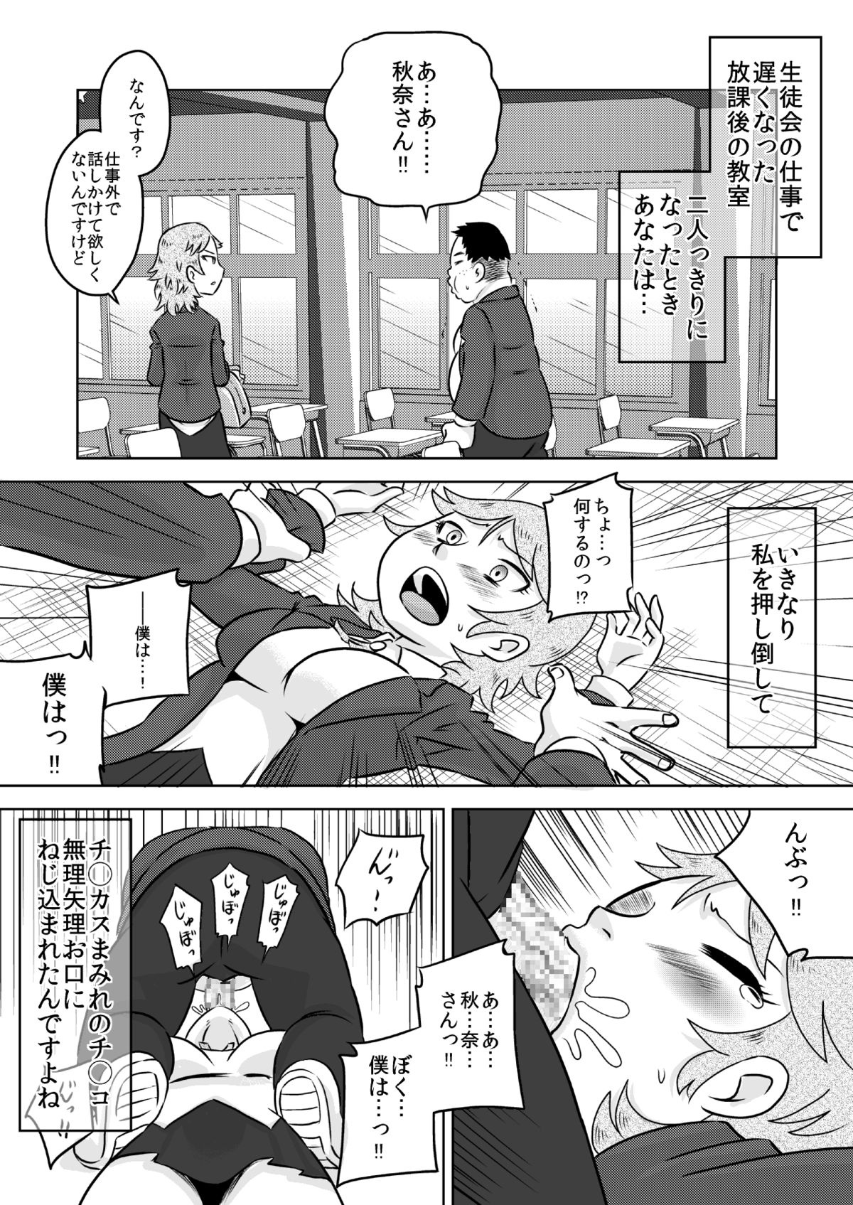 Okuchi Oyako ~Futari de Gokkyun~ page 8 full