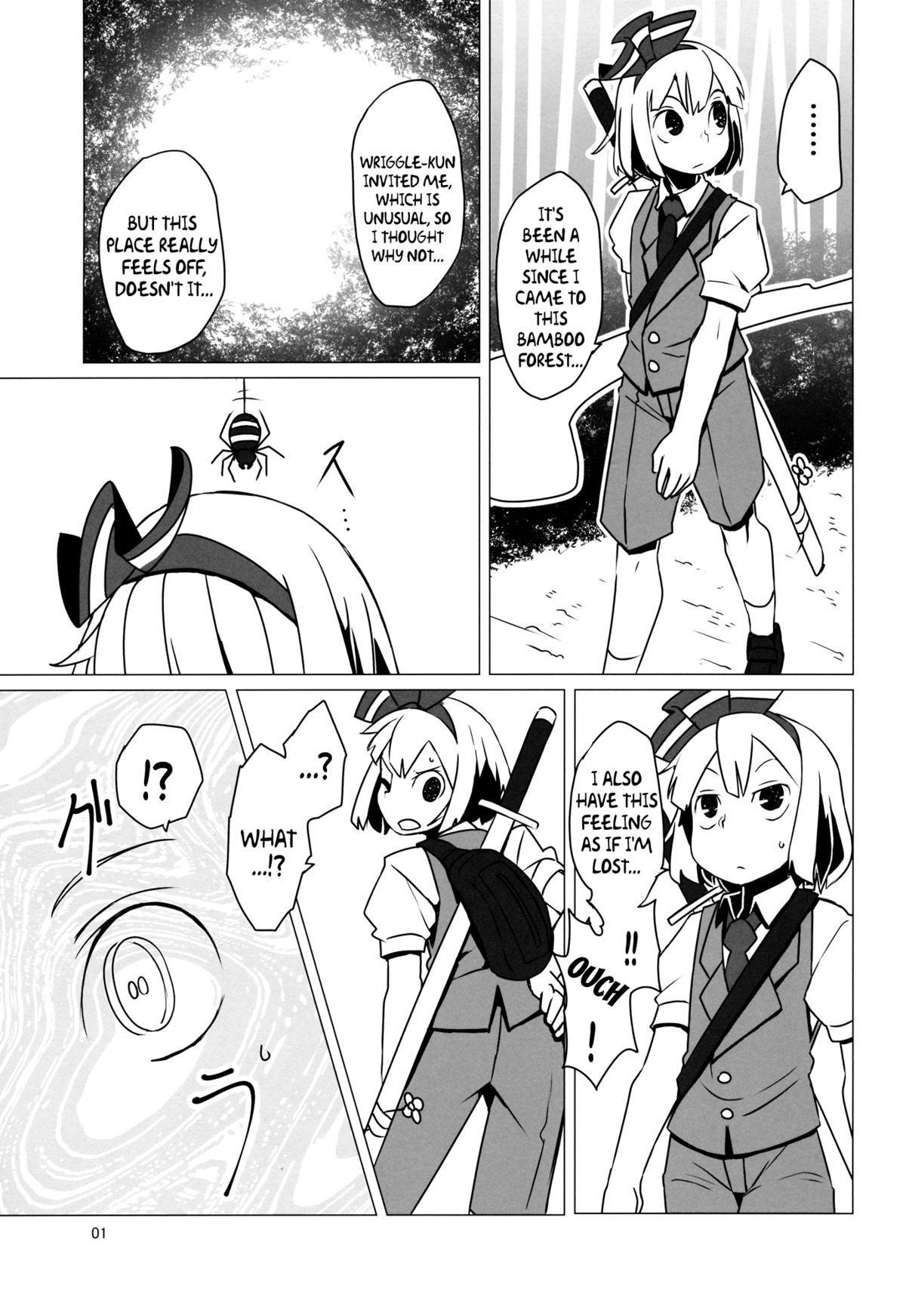 Zoku Touhou Shota No.1 | Touhou Shota No.1 Continued page 2 full