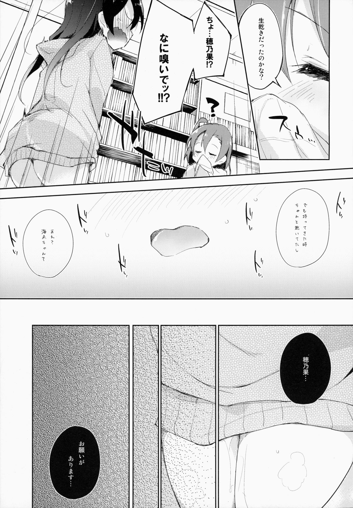 CHERRY PiCKING DAYS. page 10 full