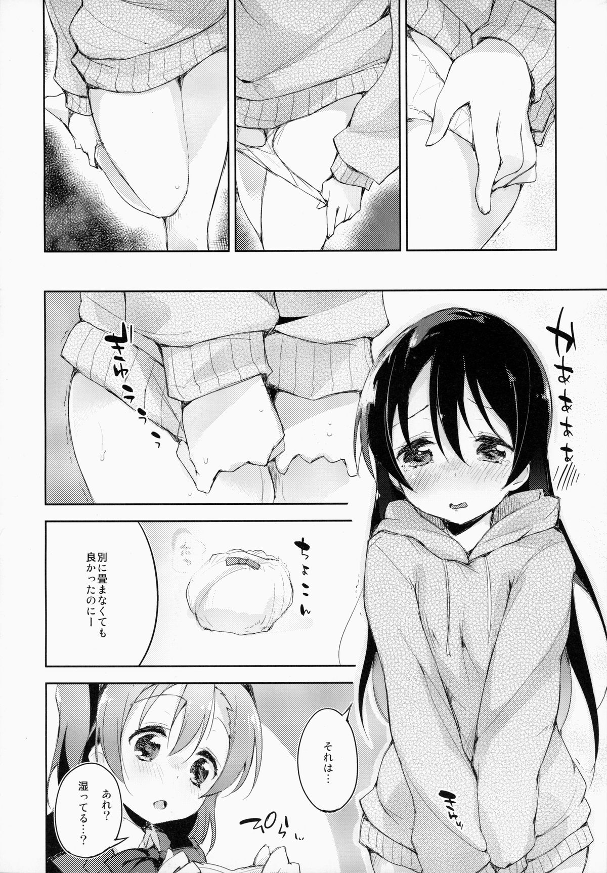 CHERRY PiCKING DAYS. page 9 full
