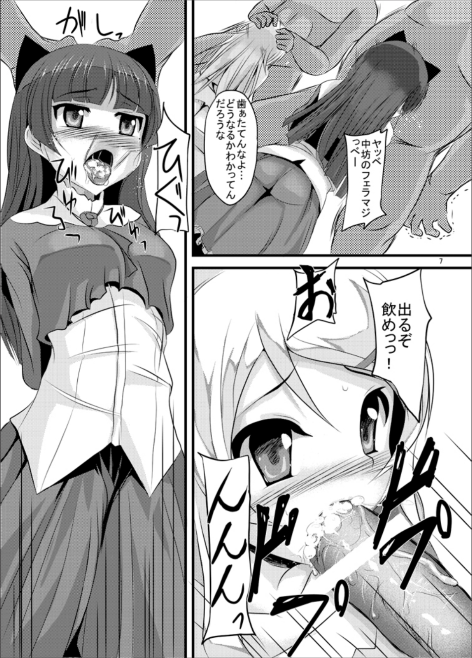 Hakudaku page 6 full