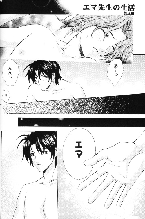 EARLY WARNING page 8 full