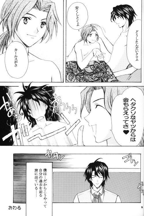 EARLY WARNING page 9 full