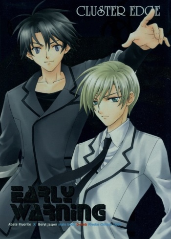 EARLY WARNING cover