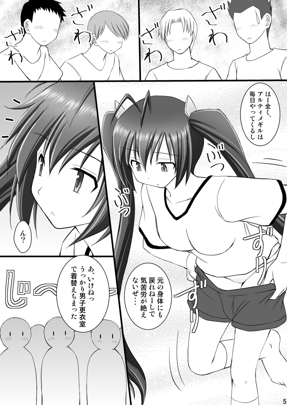 Ore wa Otoko da-II page 2 full