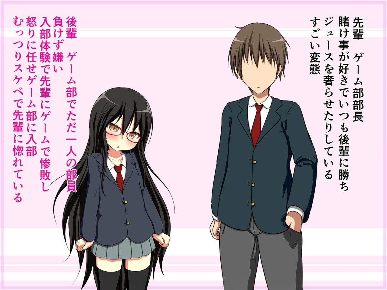 Ecchi na Kouhai Batsu Game page 2 full