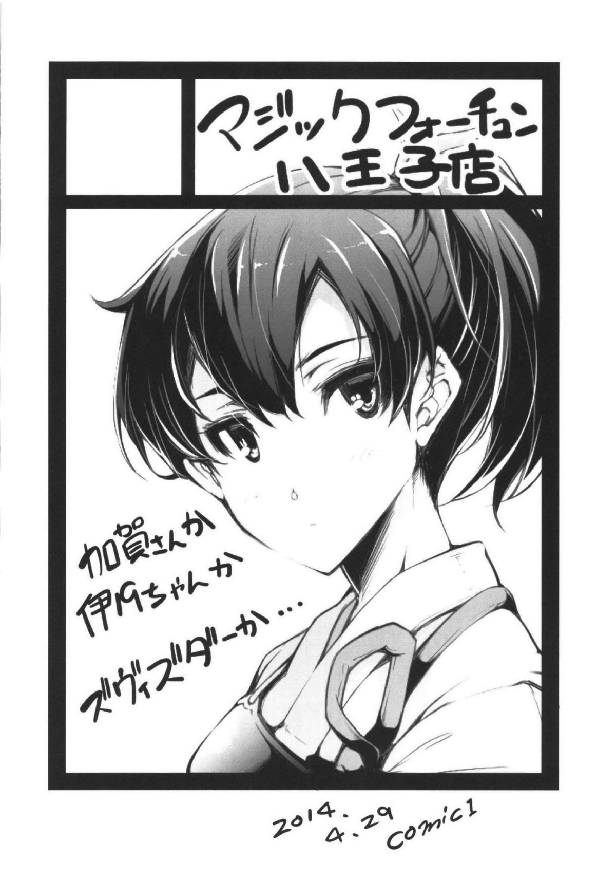 Kagappai page 3 full