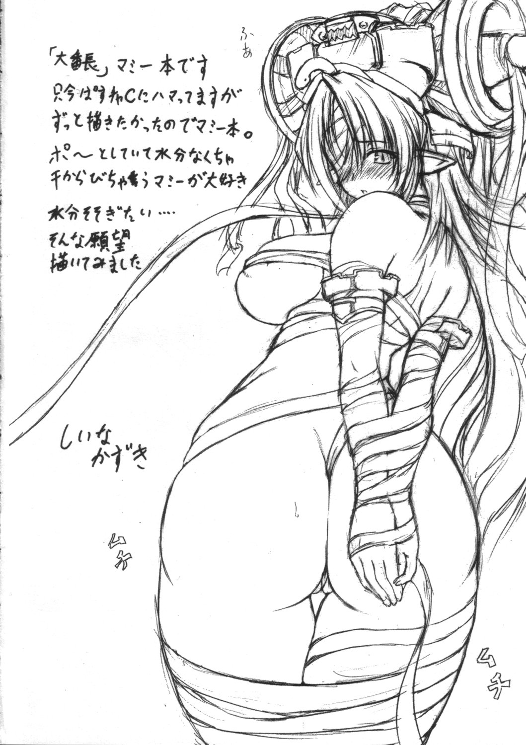 Shitai Ho-tai page 3 full
