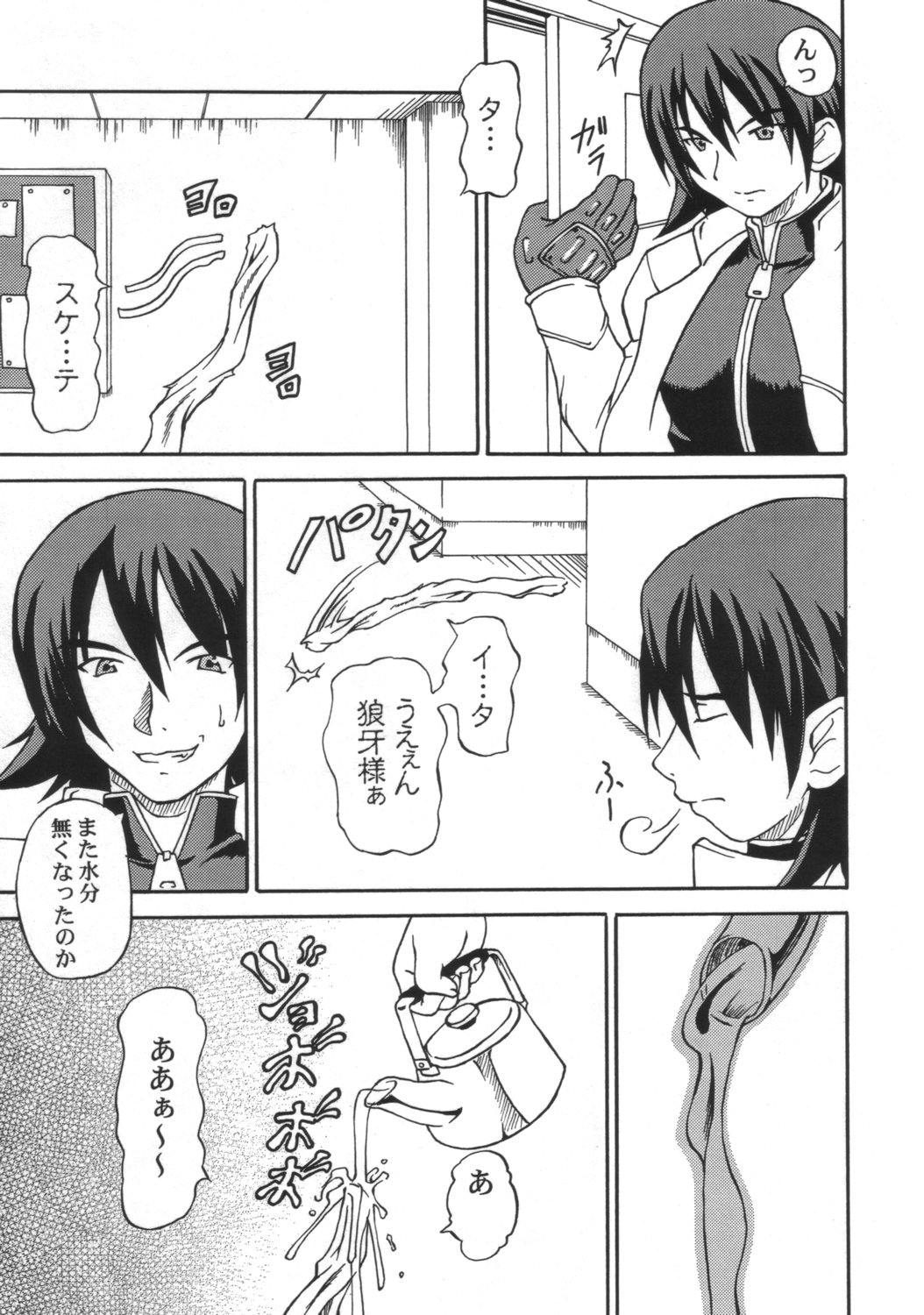 Shitai Ho-tai page 4 full