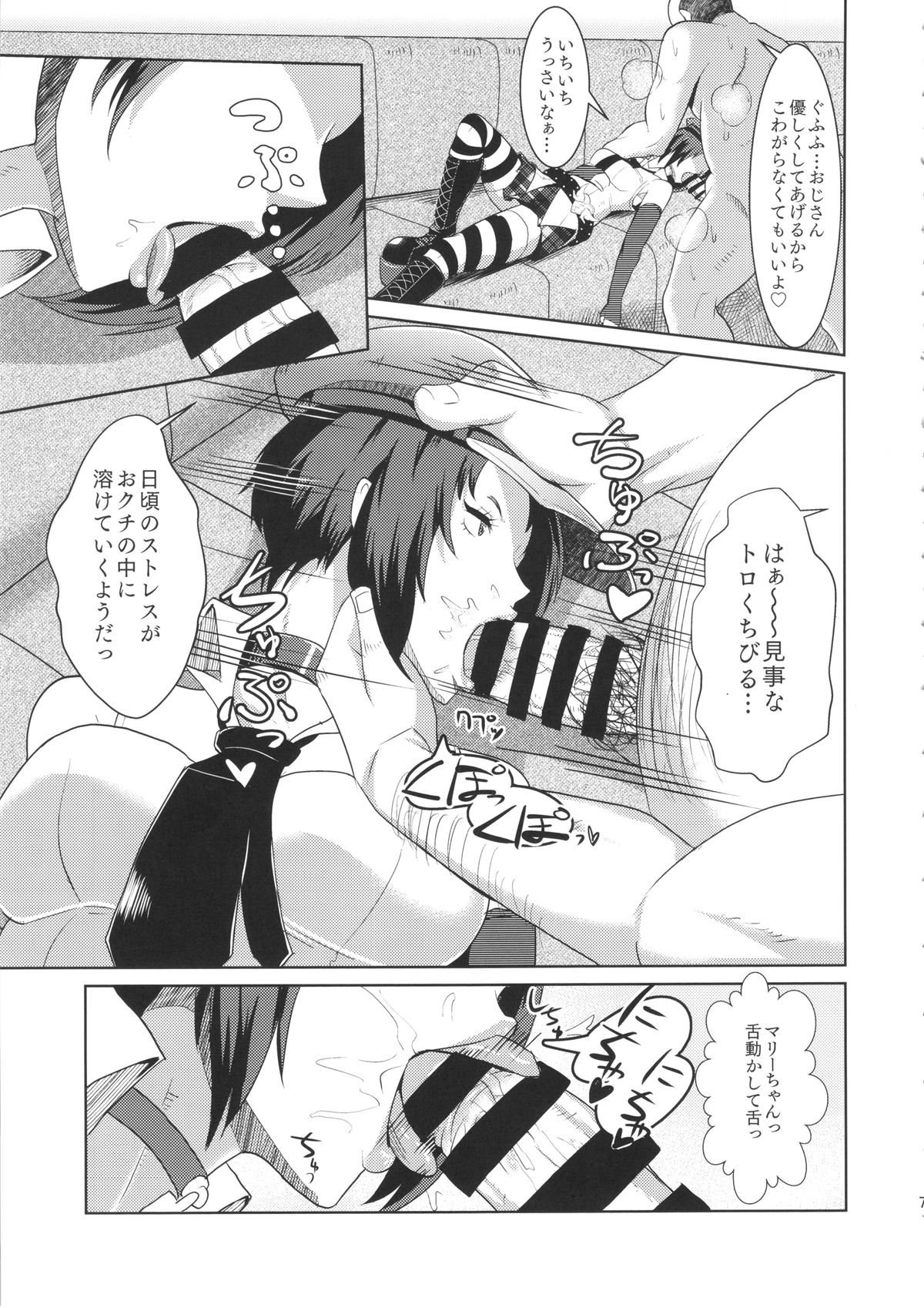 Perusaro page 8 full