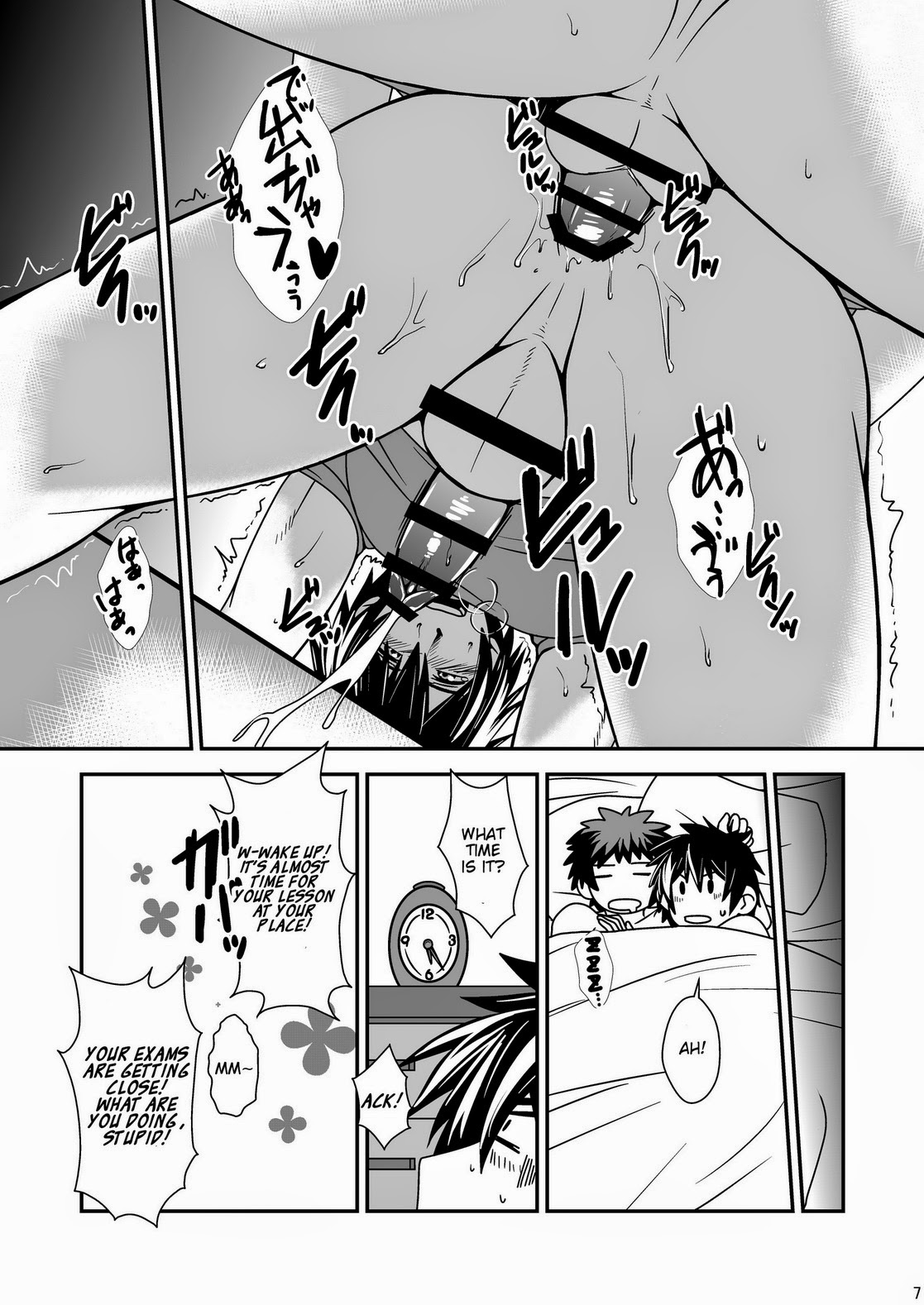 Sensei no Otsumi page 8 full