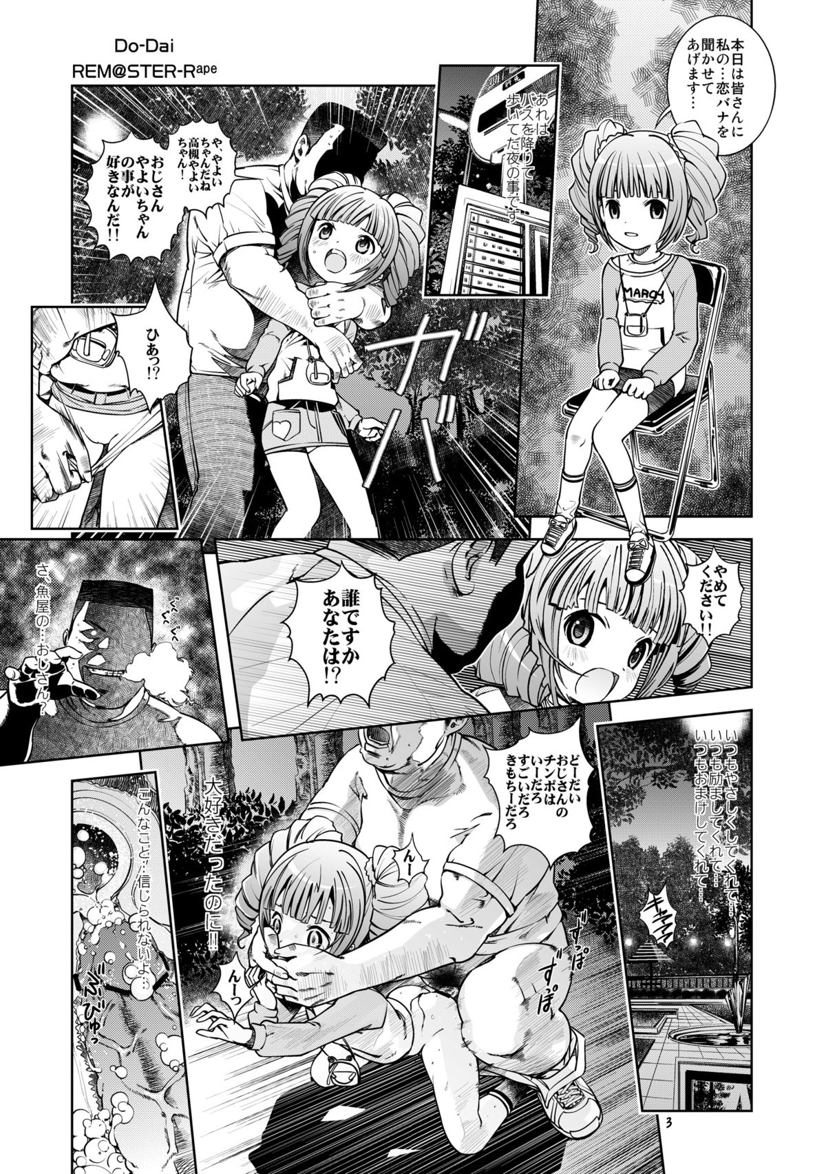 Ultu~ Nii-chan Hentai Ta-ren!! page 4 full