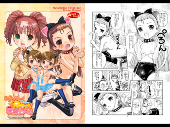Ultu~ Nii-chan Hentai Ta-ren!! cover