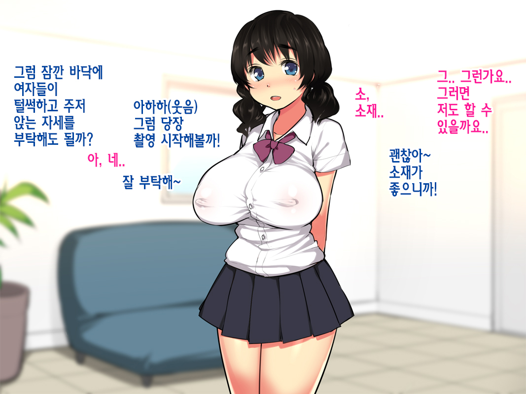 Kyonyuu JK ga Joukyou chuu ni Scoutman ni Damasarete page 10 full