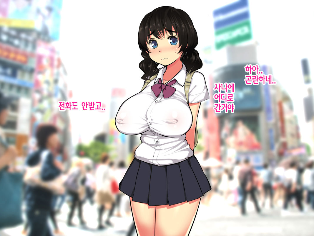 Kyonyuu JK ga Joukyou chuu ni Scoutman ni Damasarete page 2 full
