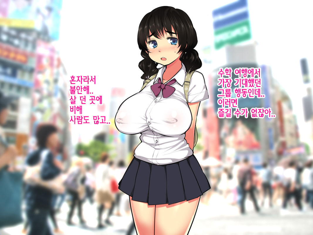 Kyonyuu JK ga Joukyou chuu ni Scoutman ni Damasarete page 3 full
