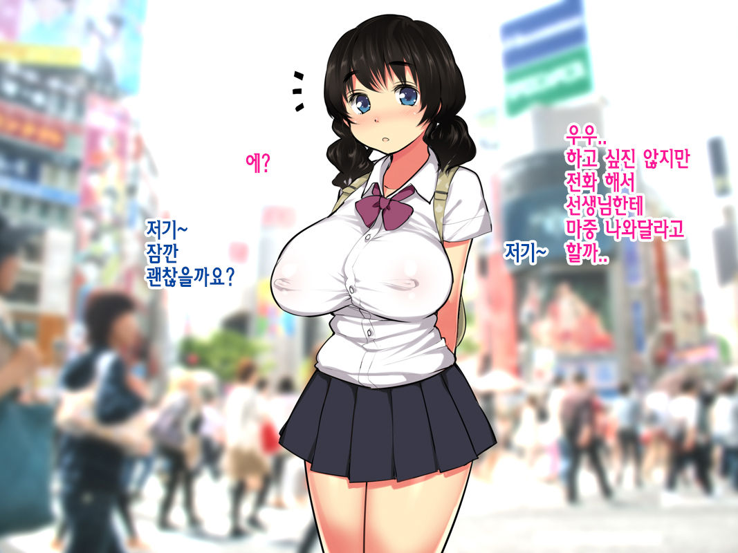 Kyonyuu JK ga Joukyou chuu ni Scoutman ni Damasarete page 5 full