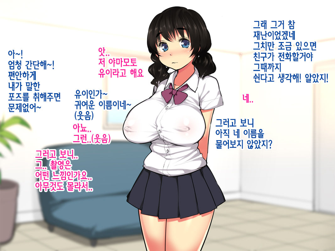 Kyonyuu JK ga Joukyou chuu ni Scoutman ni Damasarete page 9 full