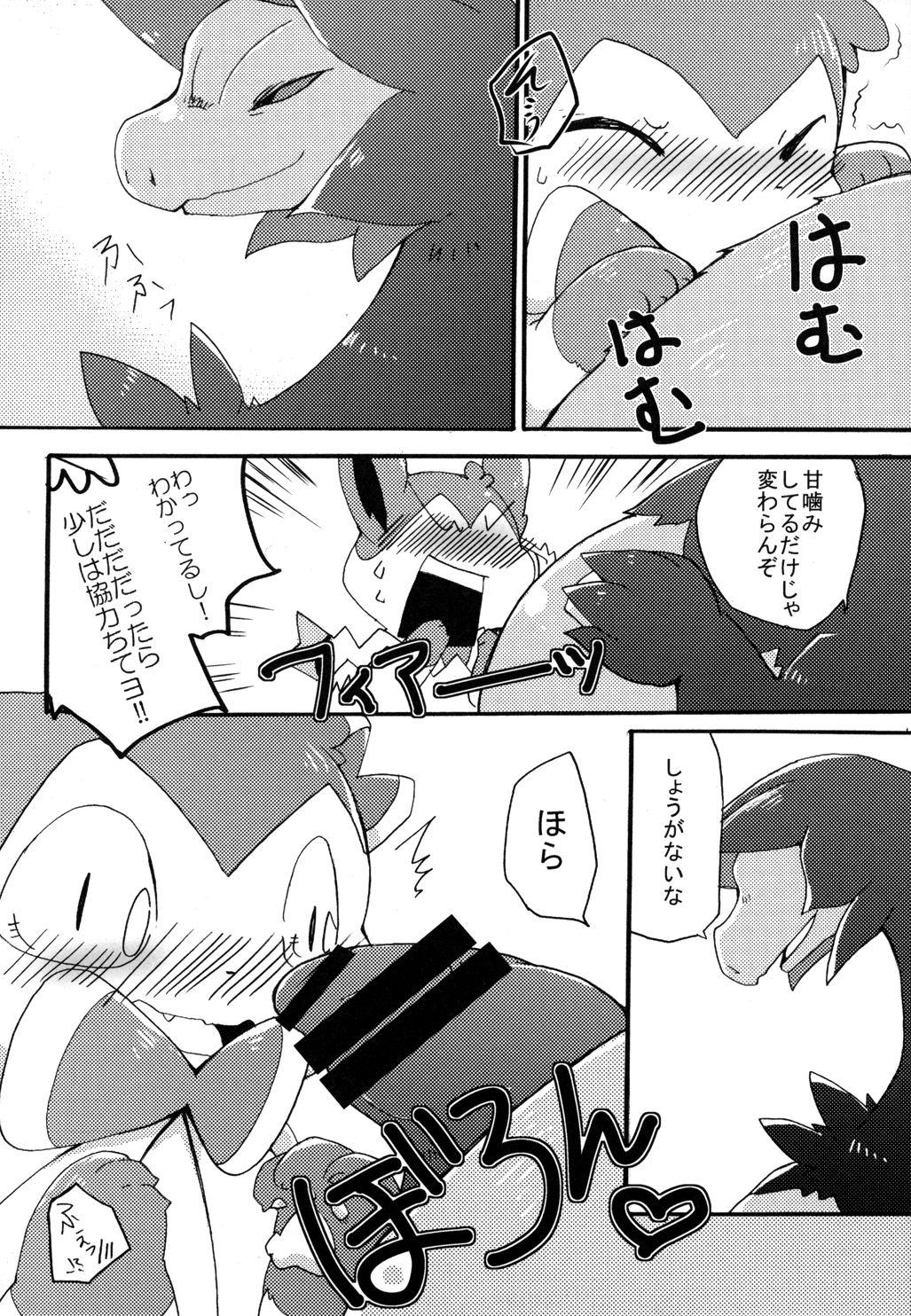 Bind Peach Bind page 10 full
