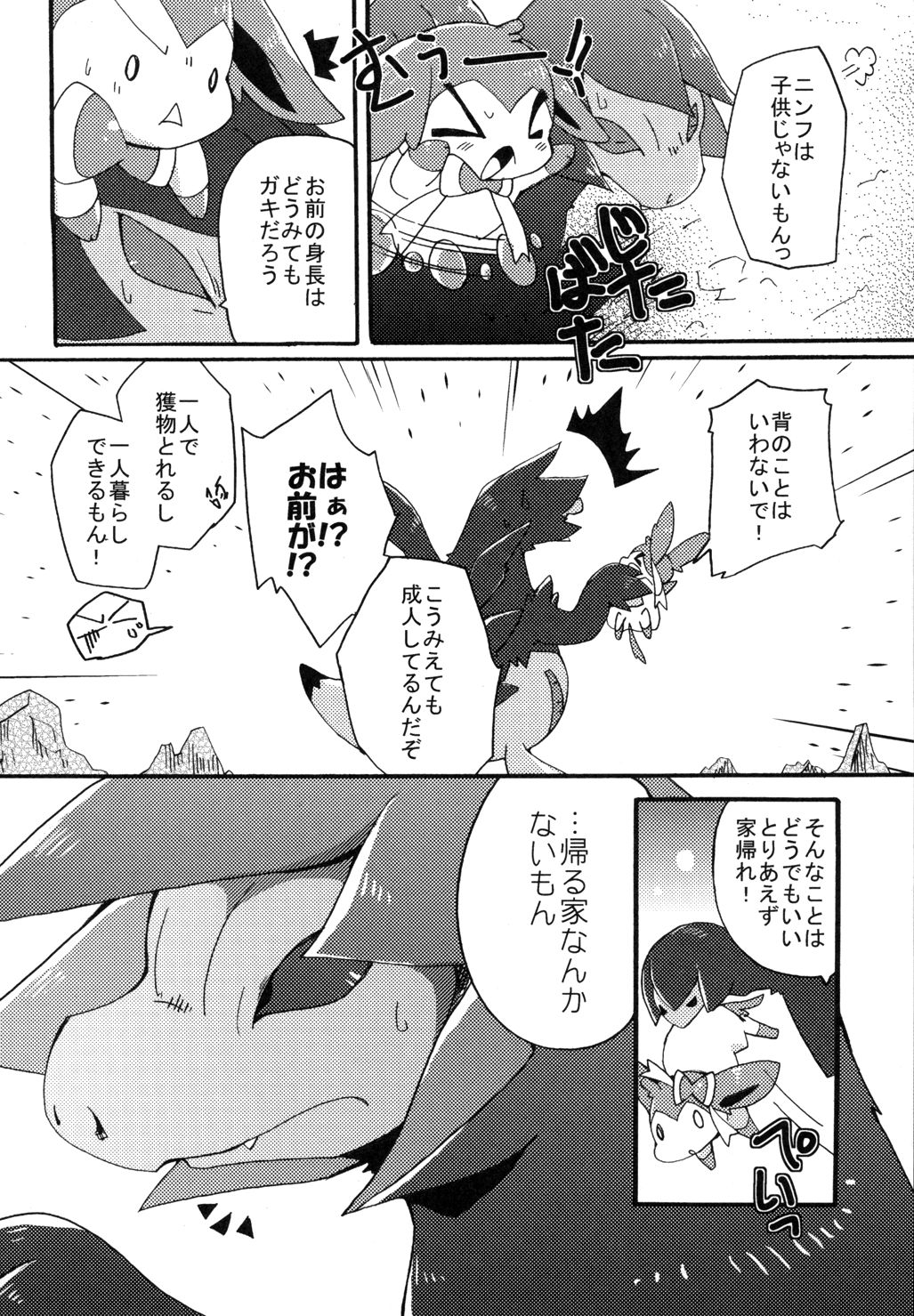 Bind Peach Bind page 4 full
