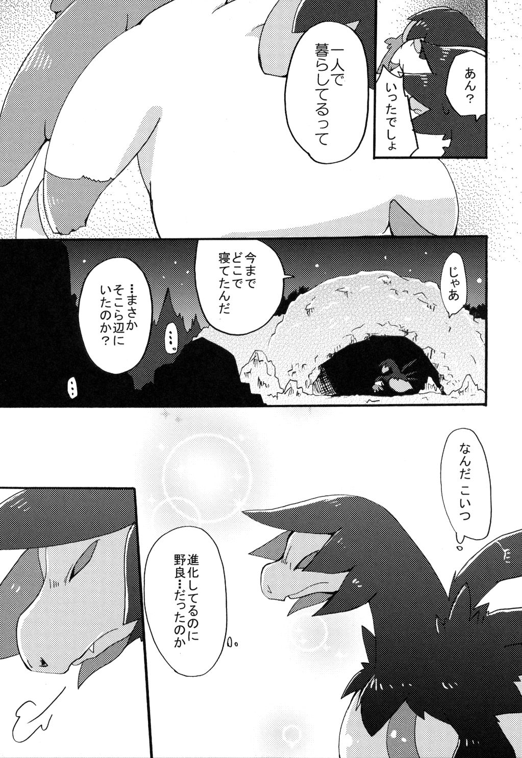 Bind Peach Bind page 5 full
