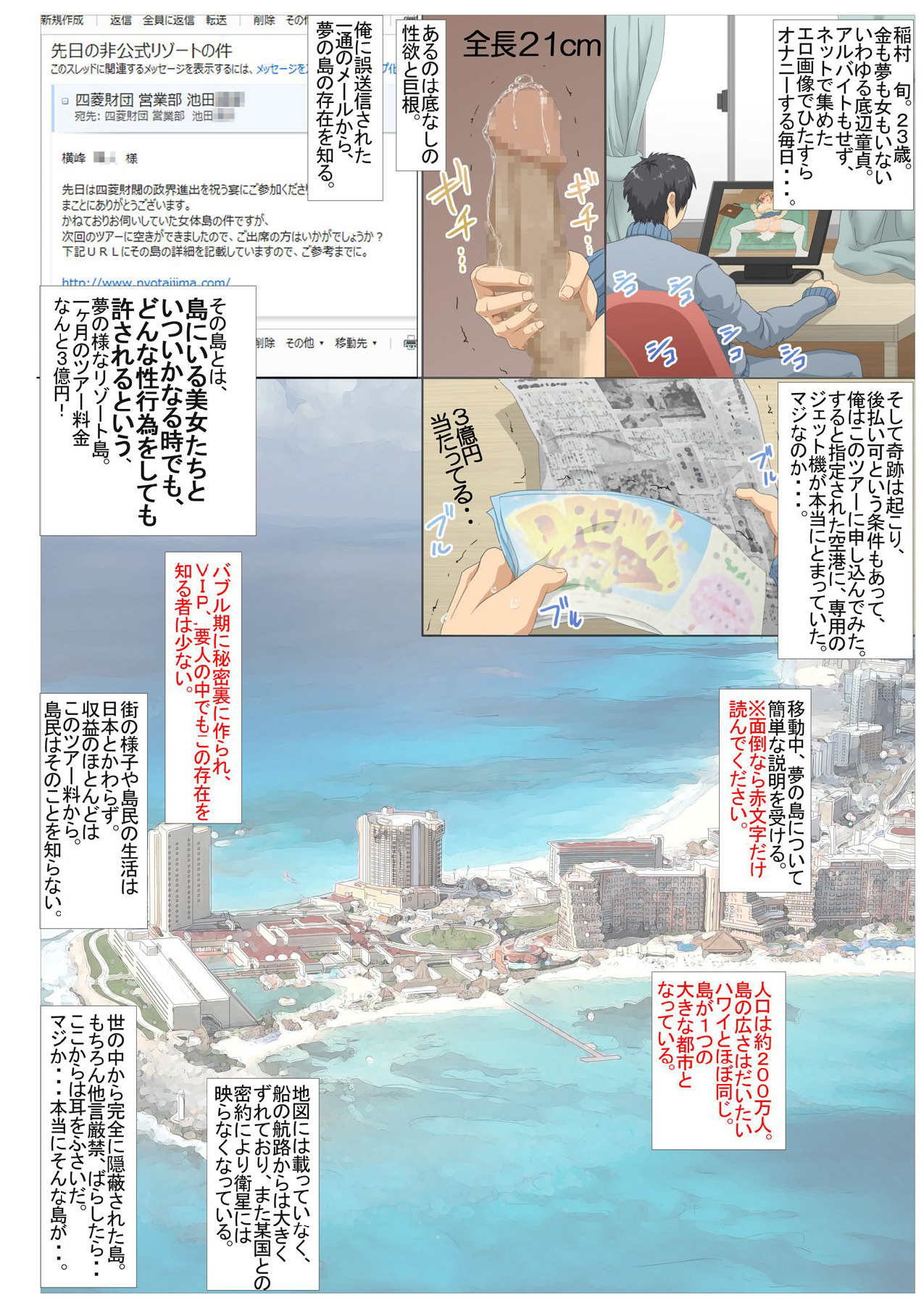 Kiniitta Chitsu ni Ikinari Nakadashi OK na Resort Shima ~Netori Mae~ page 2 full