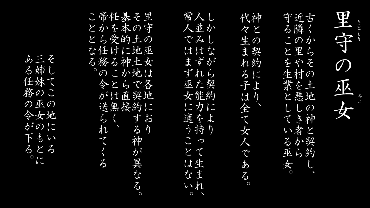 Satomori no Miko Daiisshou Sanjo "Sakura" Hen page 2 full