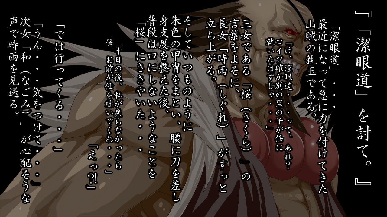 Satomori no Miko Daiisshou Sanjo "Sakura" Hen page 3 full