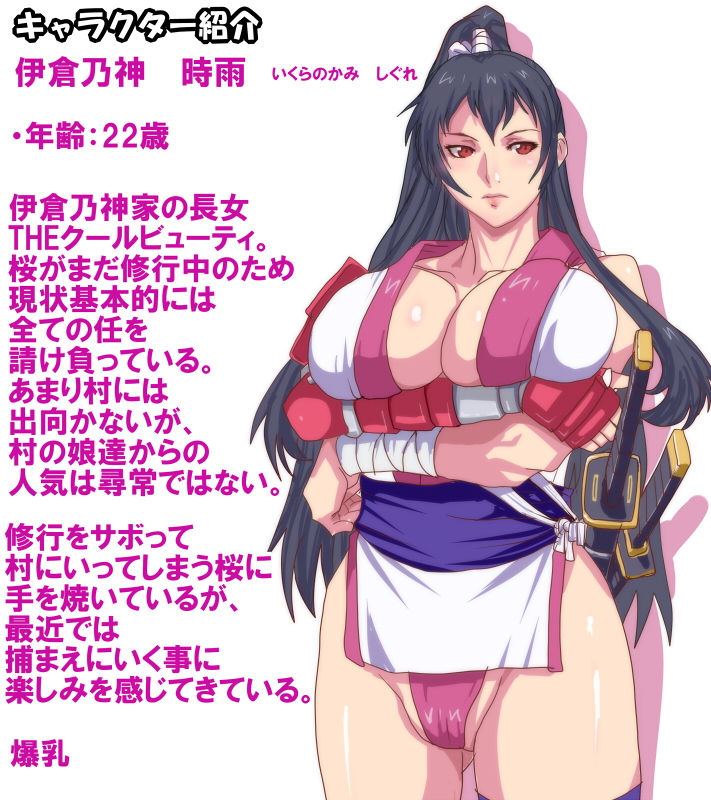 Satomori no Miko Daiisshou Sanjo "Sakura" Hen page 7 full